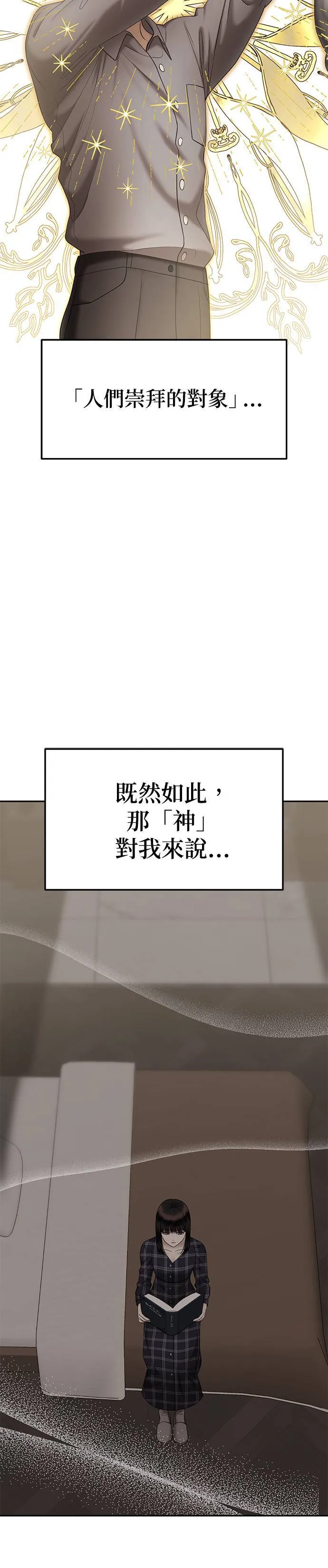 第66话 父母的疼爱（4） 第17页
