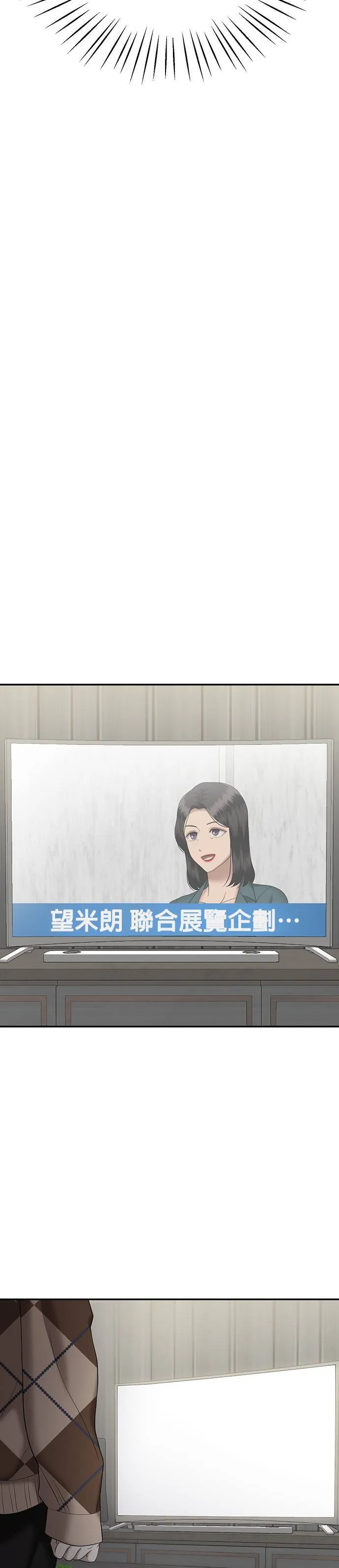 第66话 父母的疼爱（4） 第19页