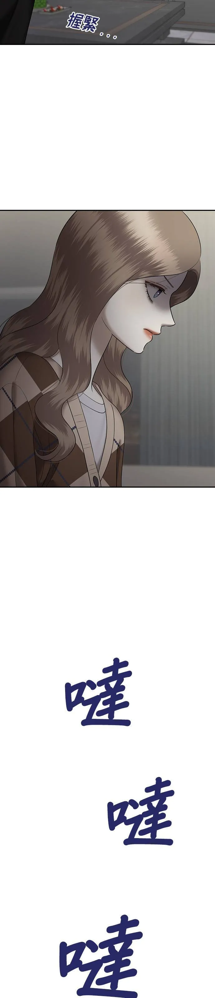 第66话 父母的疼爱（4） 第20页