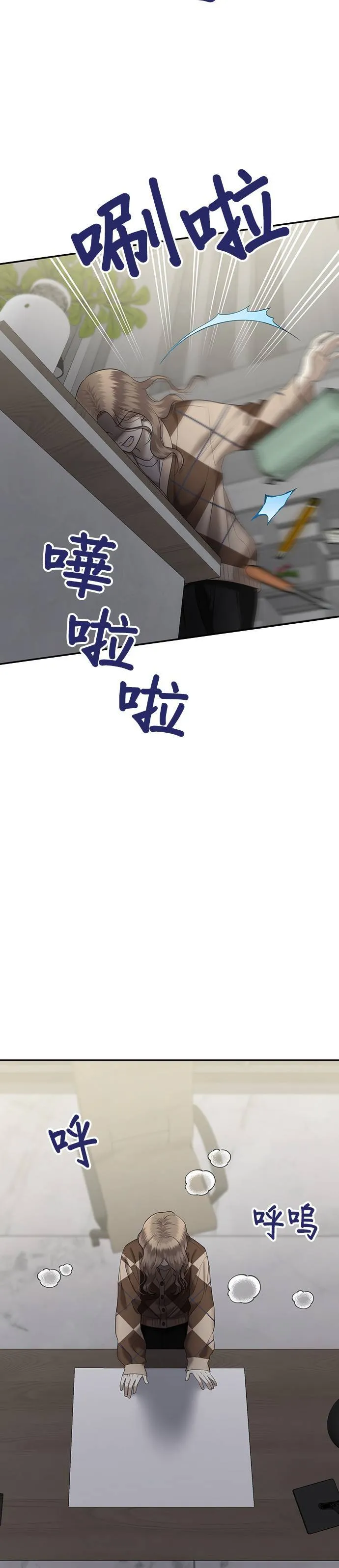 第66话 父母的疼爱（4） 第21页