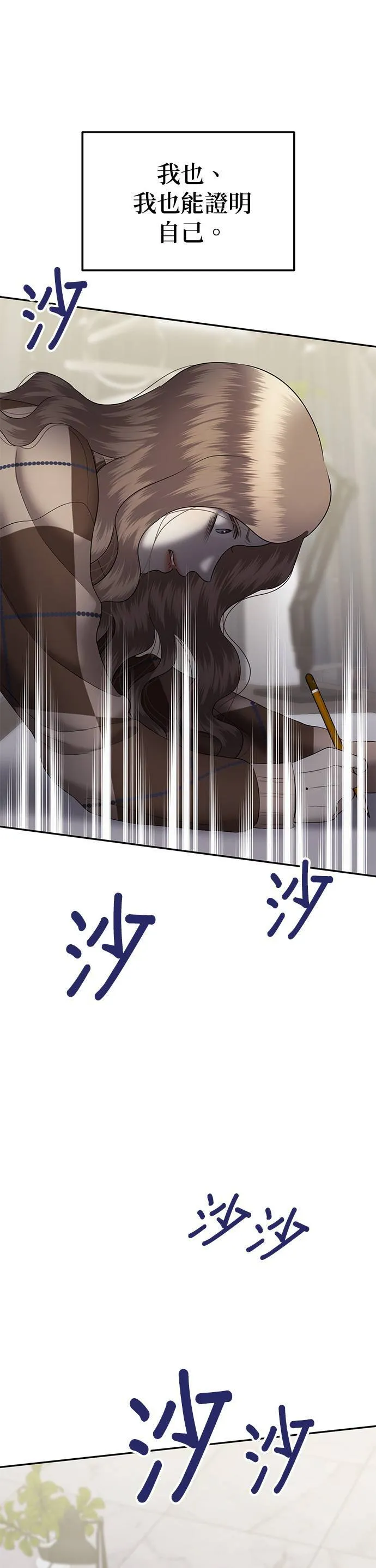 第66话 父母的疼爱（4） 第23页