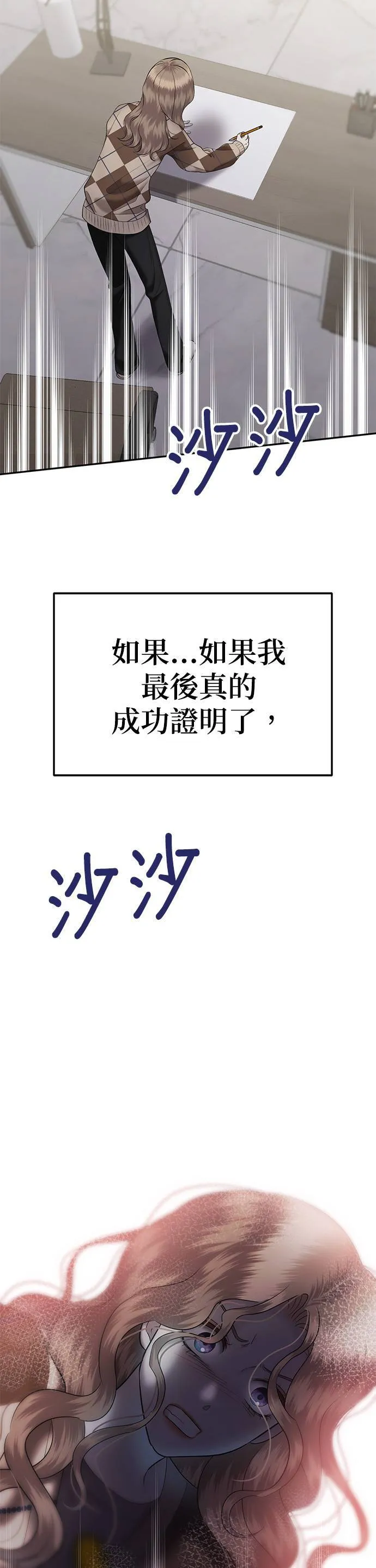 第66话 父母的疼爱（4） 第24页