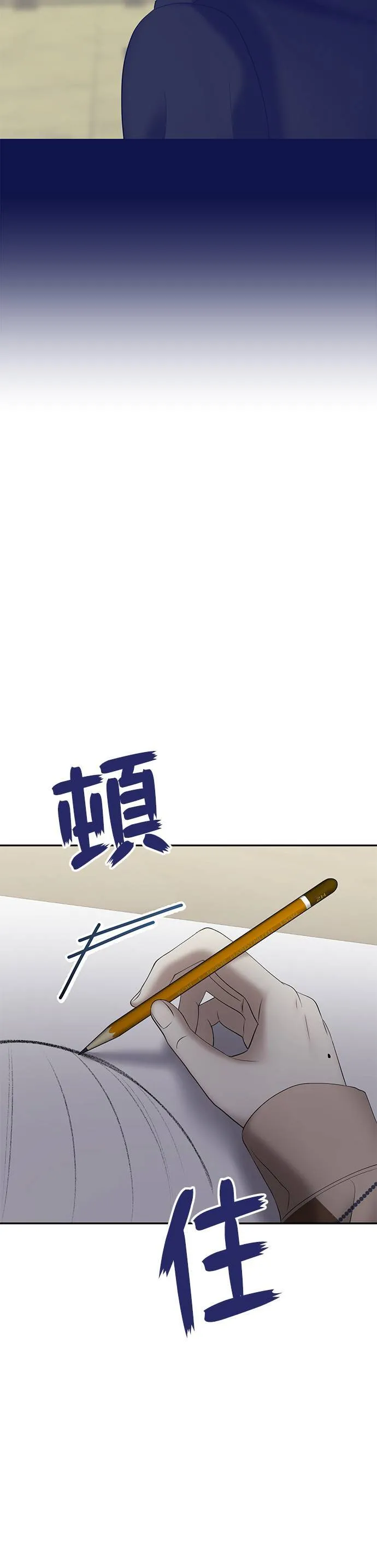 第66话 父母的疼爱（4） 第26页