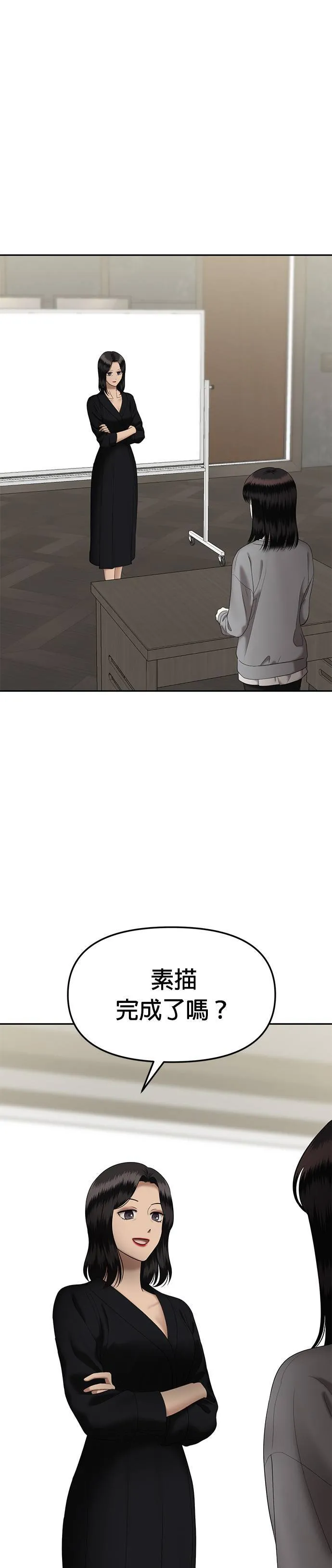 第66话 父母的疼爱（4） 第34页