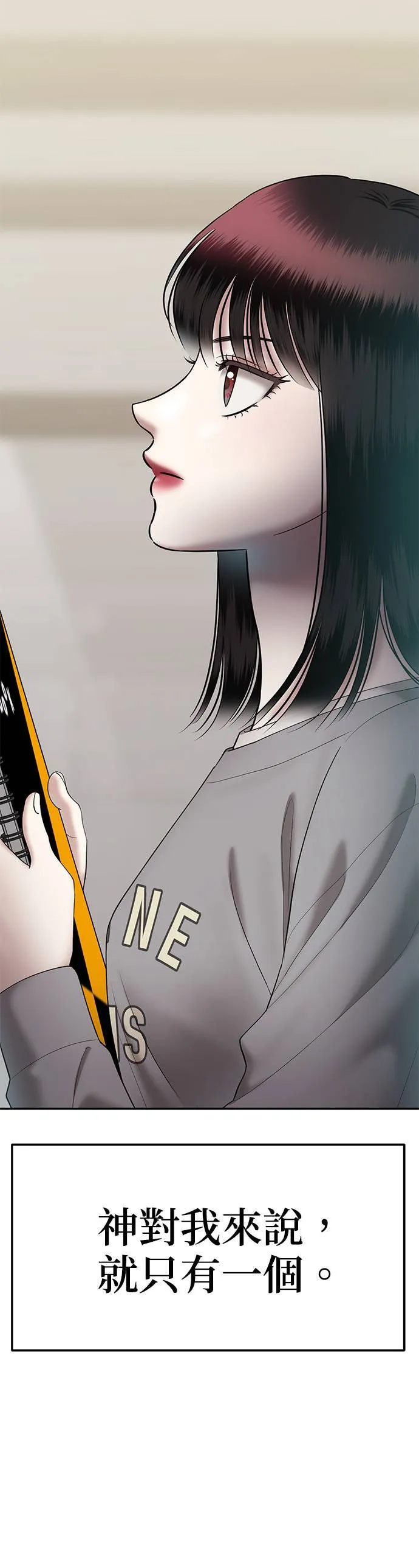 第67话 父母的疼爱（5） 第2页