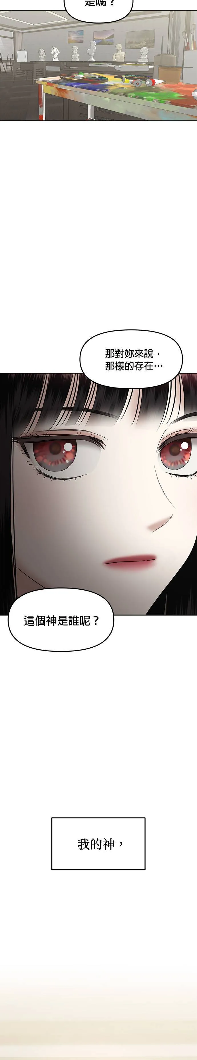 第67话 父母的疼爱（5） 第6页