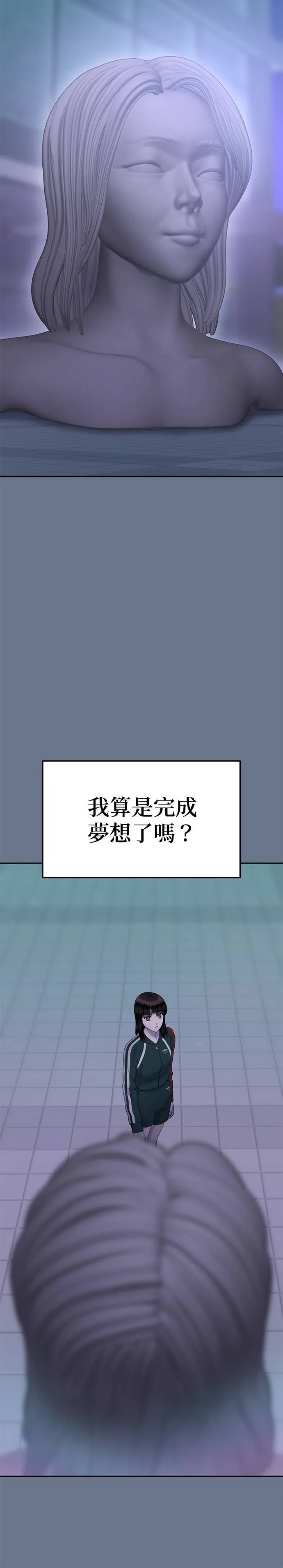 第67话 父母的疼爱（5） 第17页