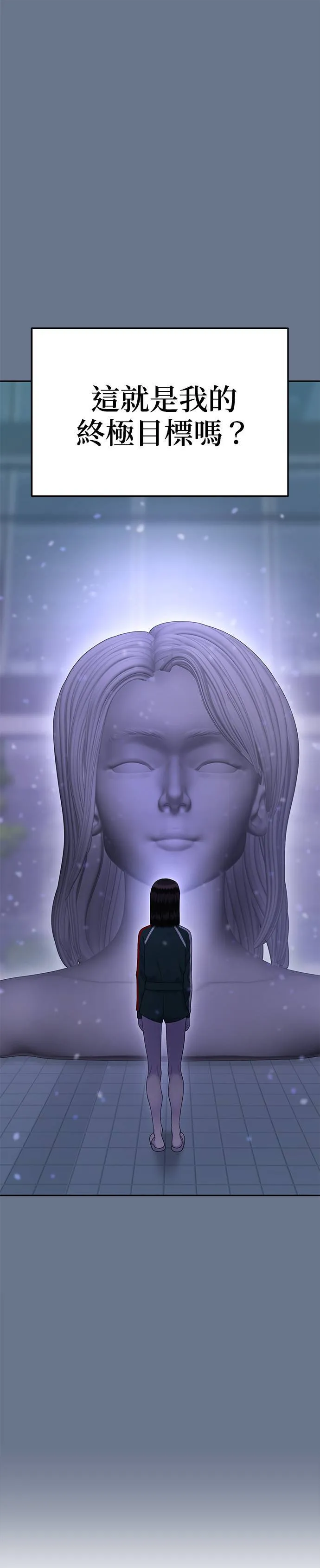 第67话 父母的疼爱（5） 第18页