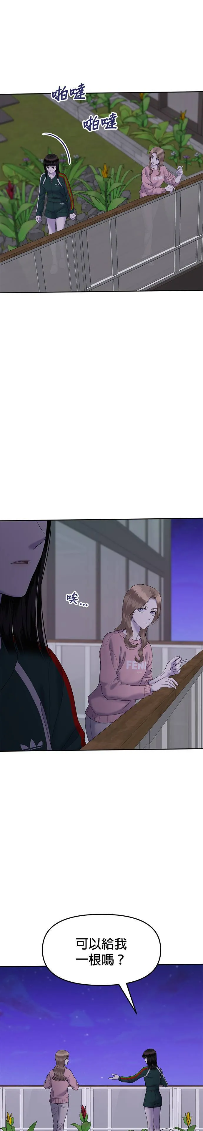 第67话 父母的疼爱（5） 第23页