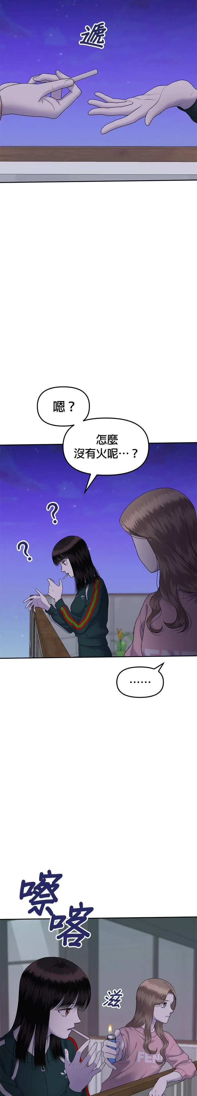第67话 父母的疼爱（5） 第25页