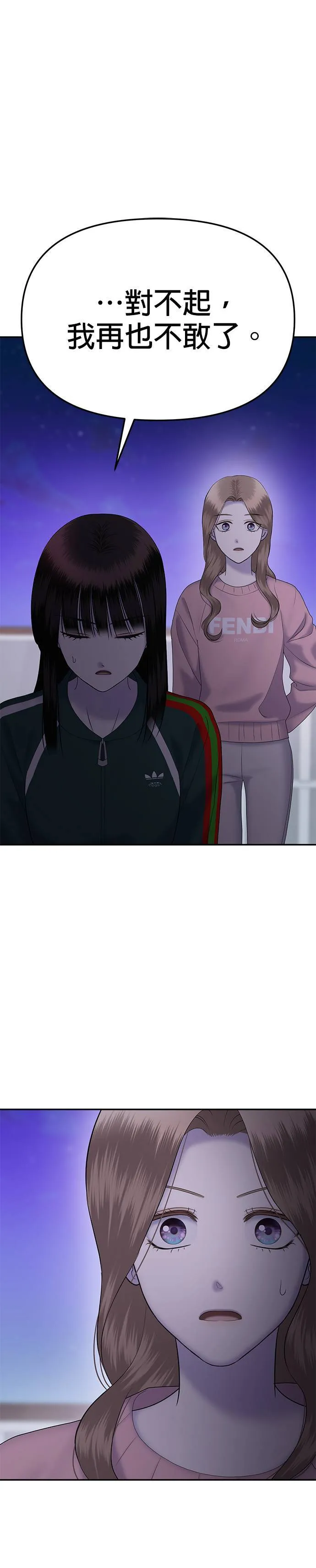 第67话 父母的疼爱（5） 第32页