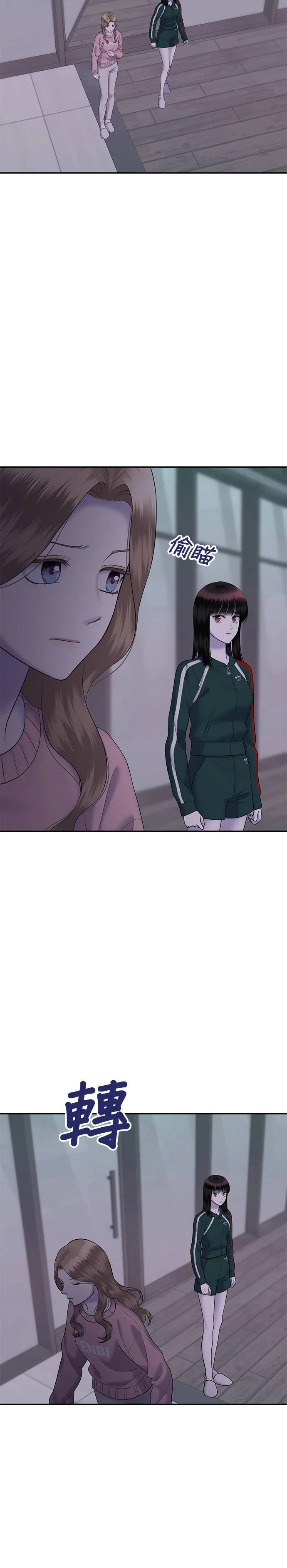 第67话 父母的疼爱（5） 第35页