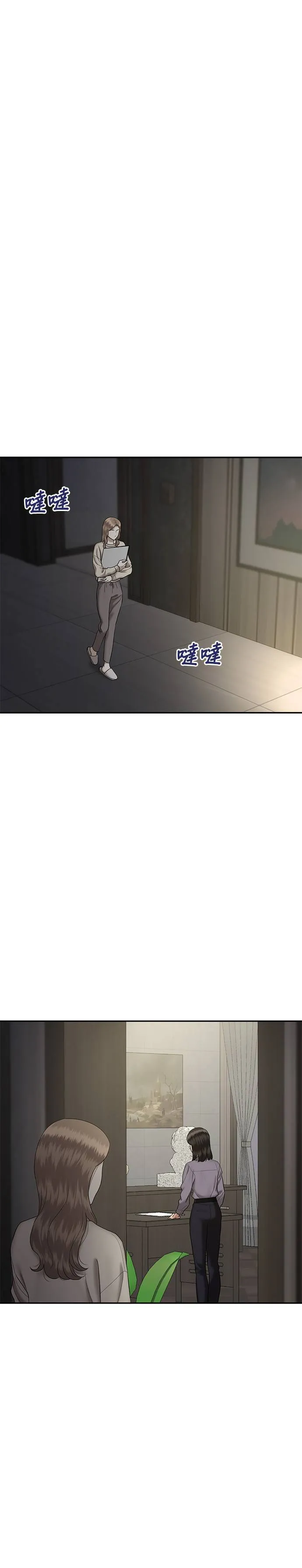 第68话 父母的疼爱（6） 第16页