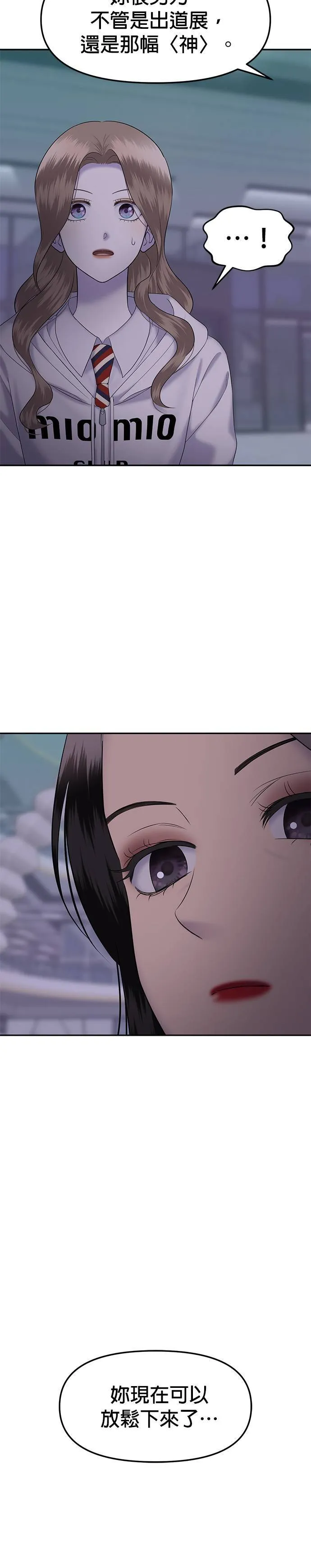 第68话 父母的疼爱（6） 第29页