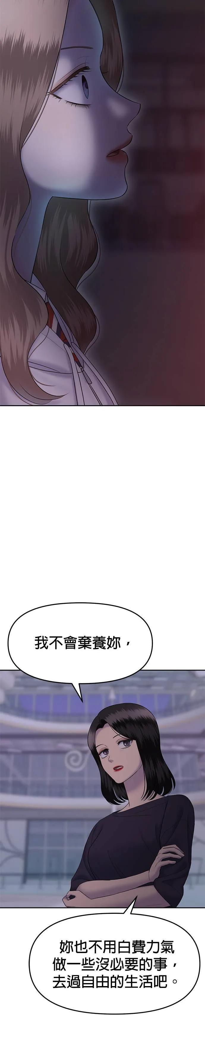 第68话 父母的疼爱（6） 第31页