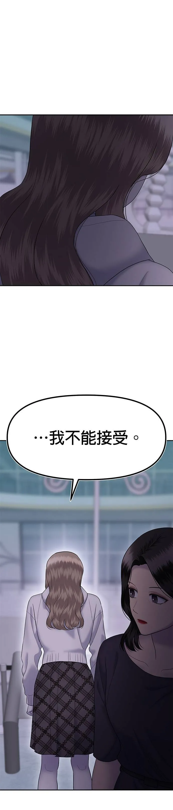 第68话 父母的疼爱（6） 第33页