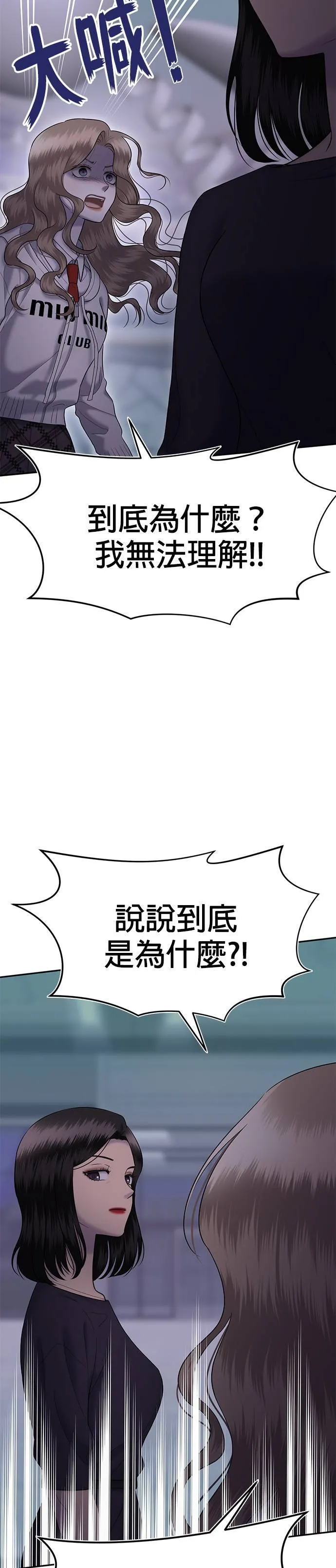 第68话 父母的疼爱（6） 第35页