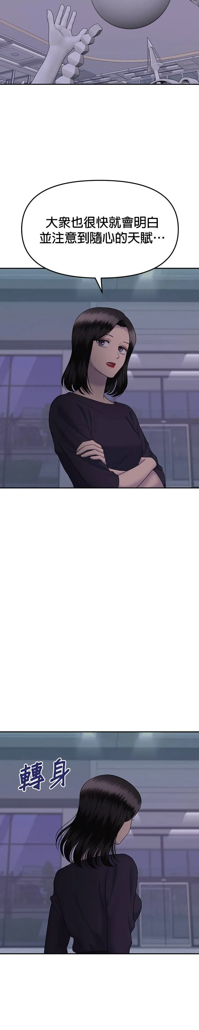第68话 父母的疼爱（6） 第40页