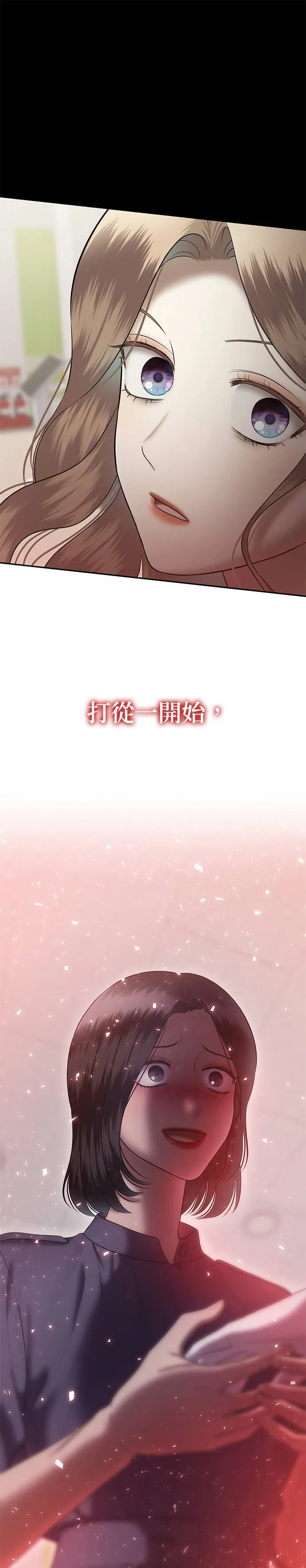 第68话 父母的疼爱（6） 第45页