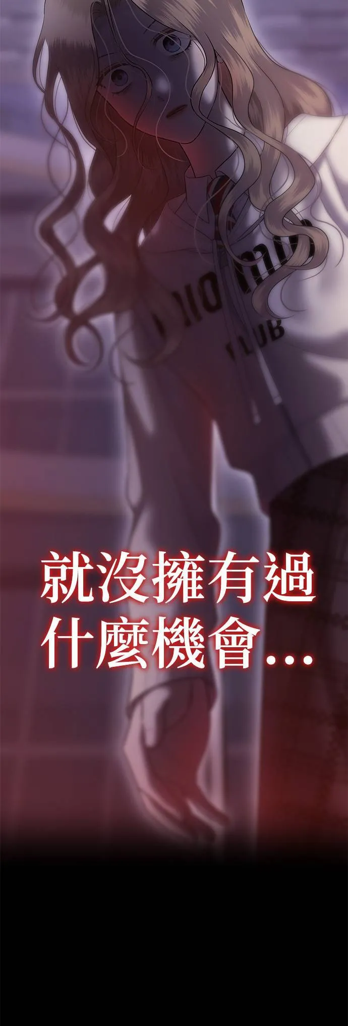 第69话 父母的疼爱（7） 第2页