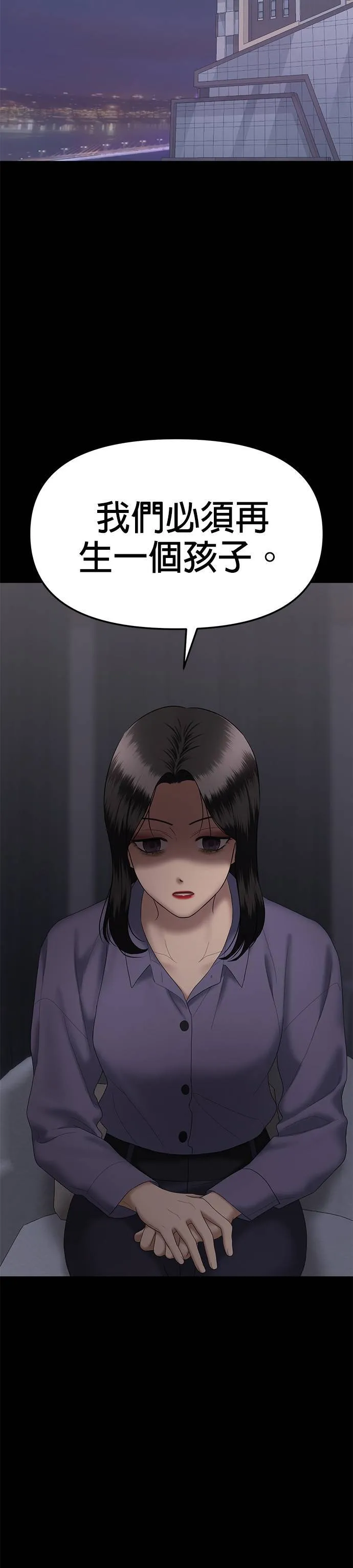 第69话 父母的疼爱（7） 第26页