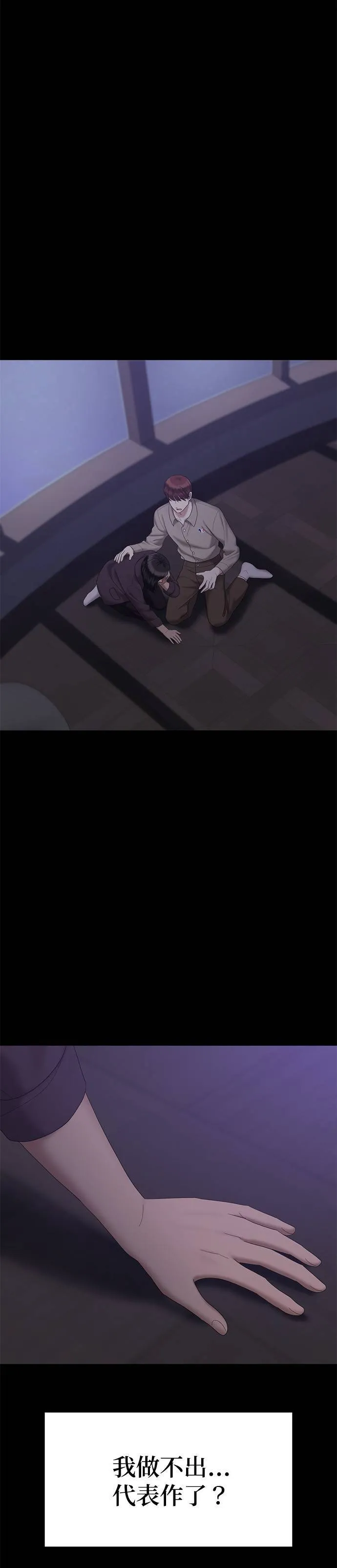 第69话 父母的疼爱（7） 第32页