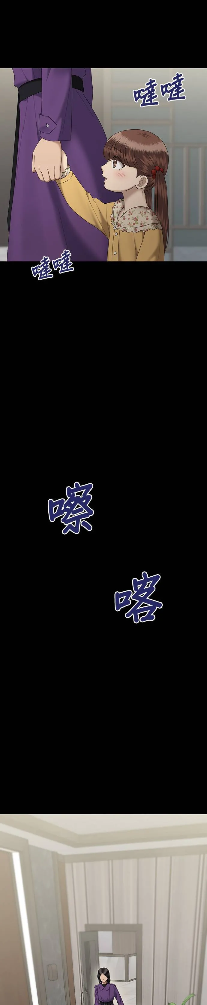 第69话 父母的疼爱（7） 第40页