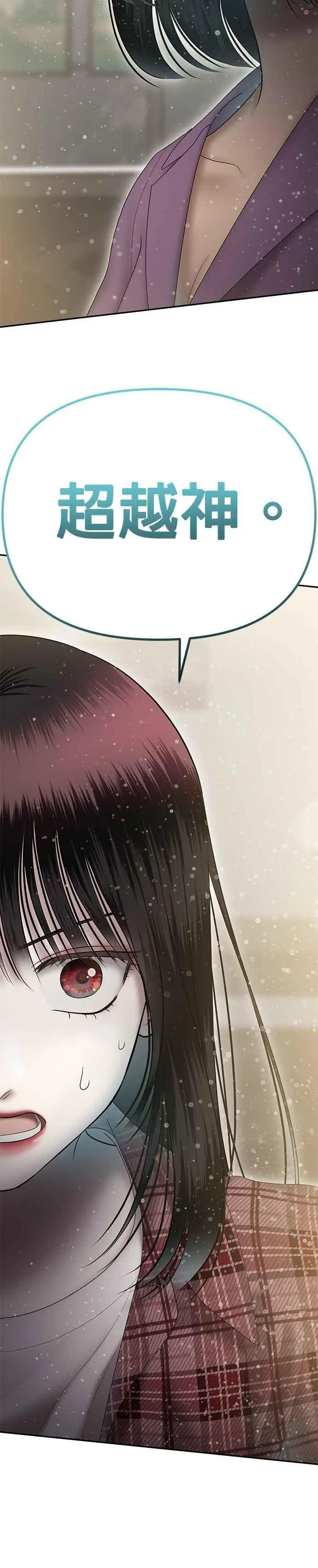 第71话 父母的疼爱（9） 第50页