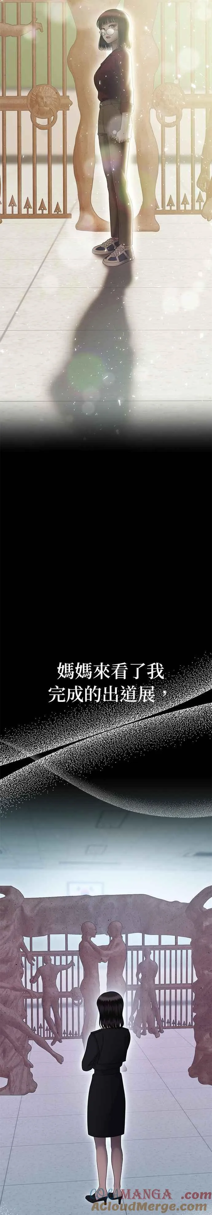第二季 预告篇 第23页