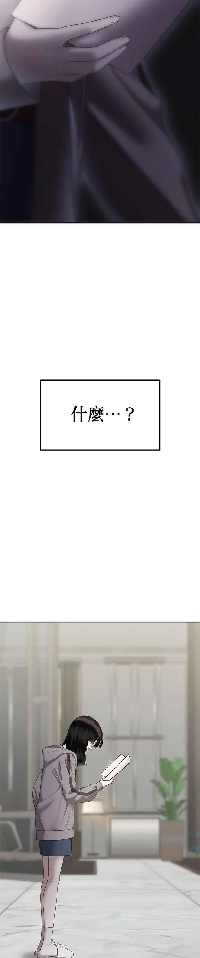 第73话 代表作（1） 第2页