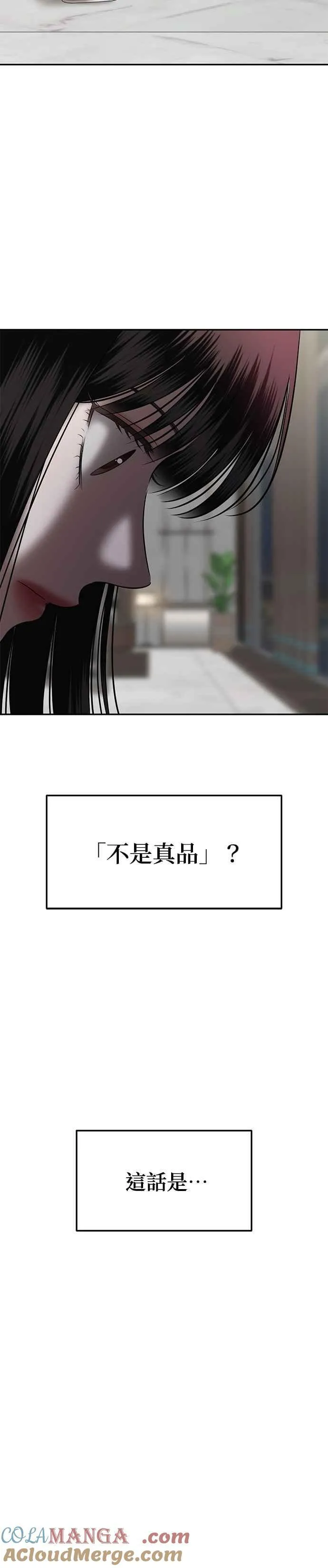 第73话 代表作（1） 第3页