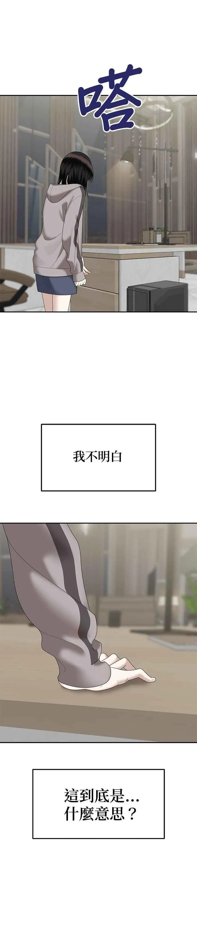 第73话 代表作（1） 第6页