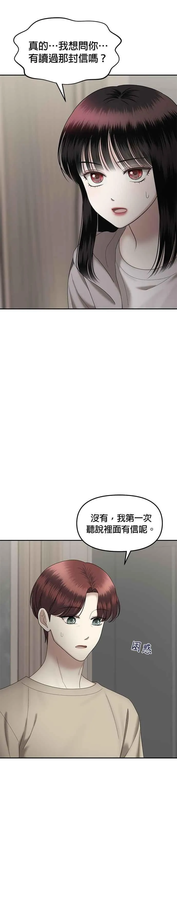 第73话 代表作（1） 第10页