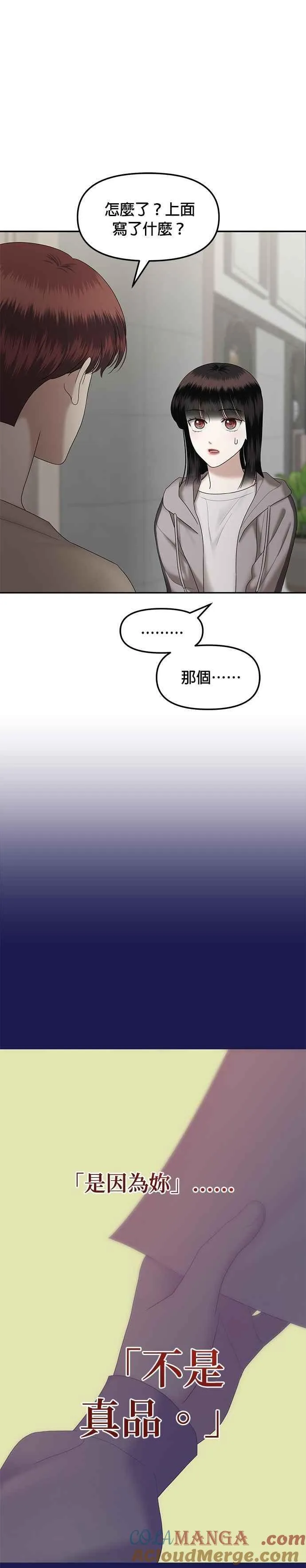 第73话 代表作（1） 第11页