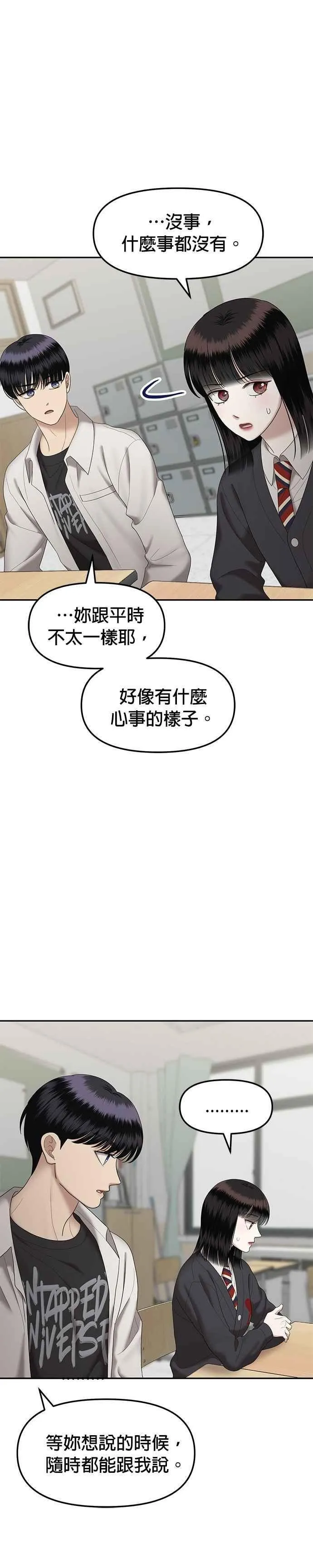 第73话 代表作（1） 第16页