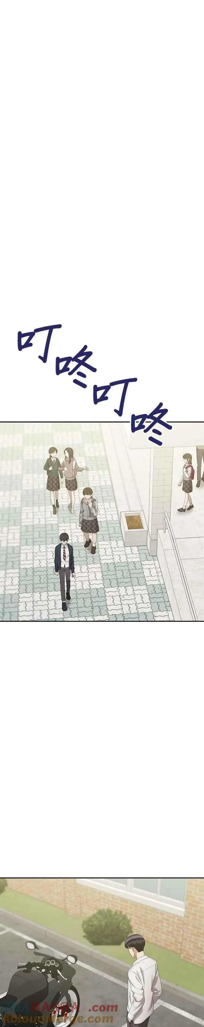 第73话 代表作（1） 第17页
