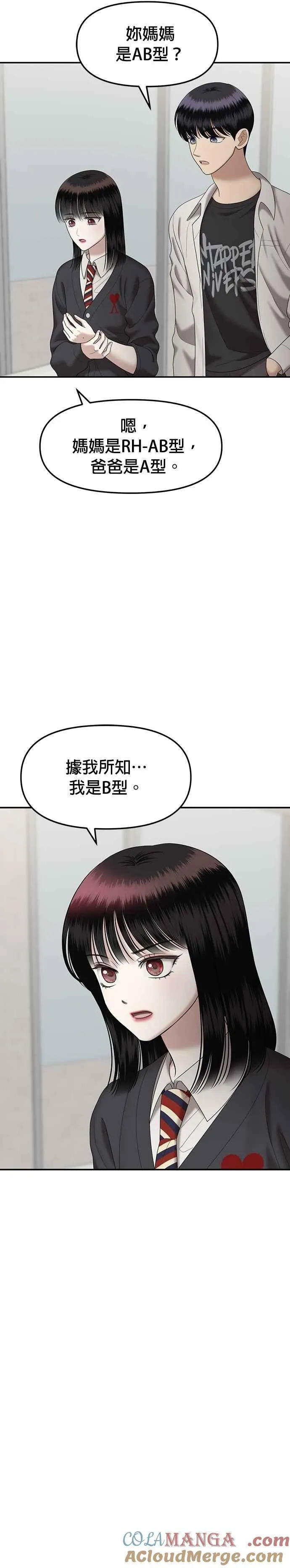 第73话 代表作（1） 第25页