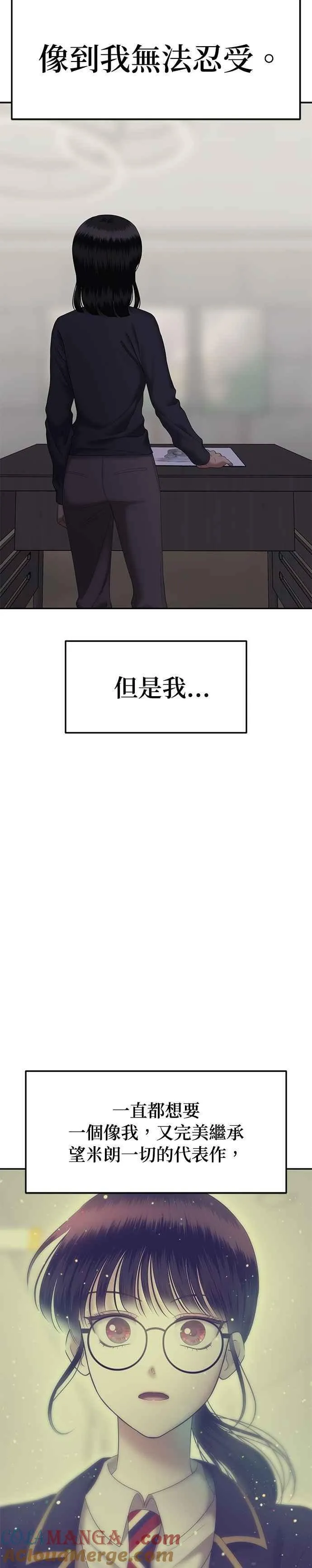 第73话 代表作（1） 第41页