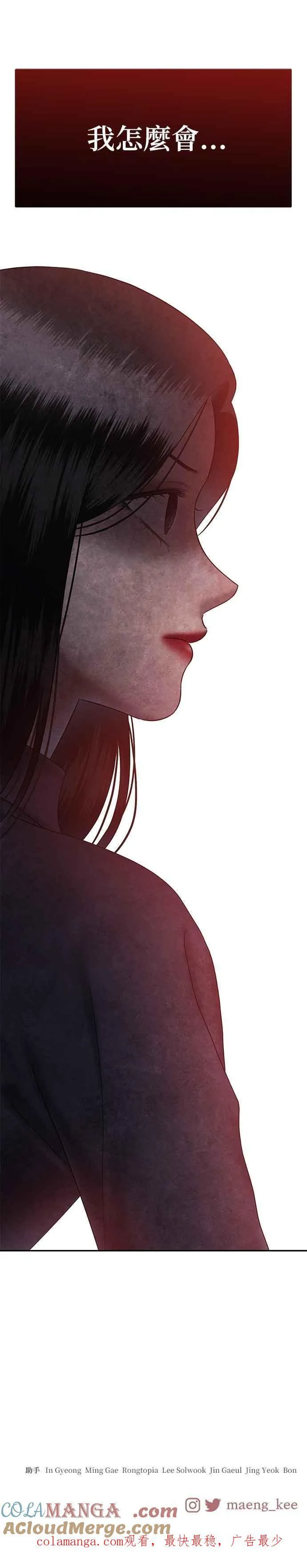 第73话 代表作（1） 第43页