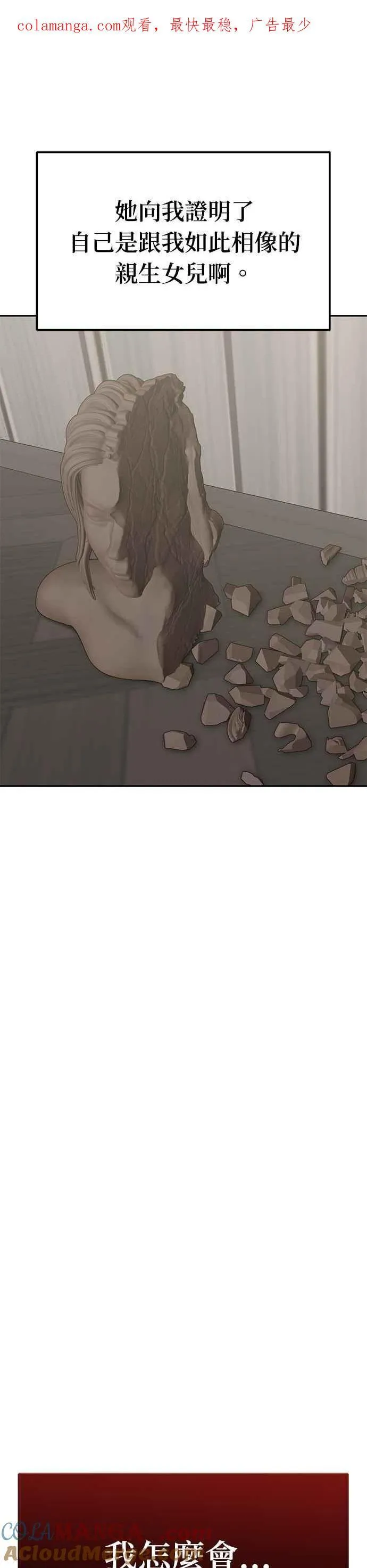 第74话 代表作（2） 第1页
