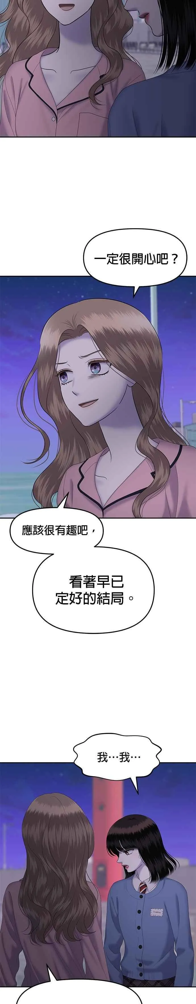 第75话 代表作（3） 第9页