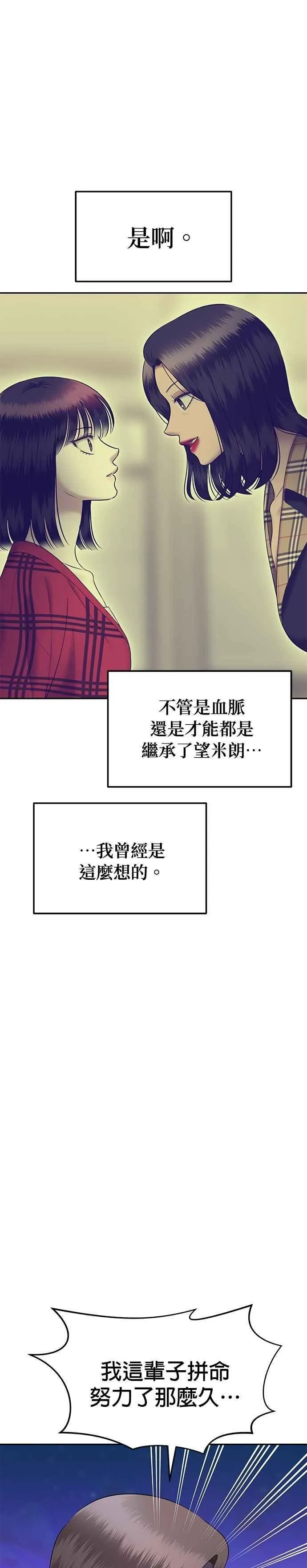 第75话 代表作（3） 第11页