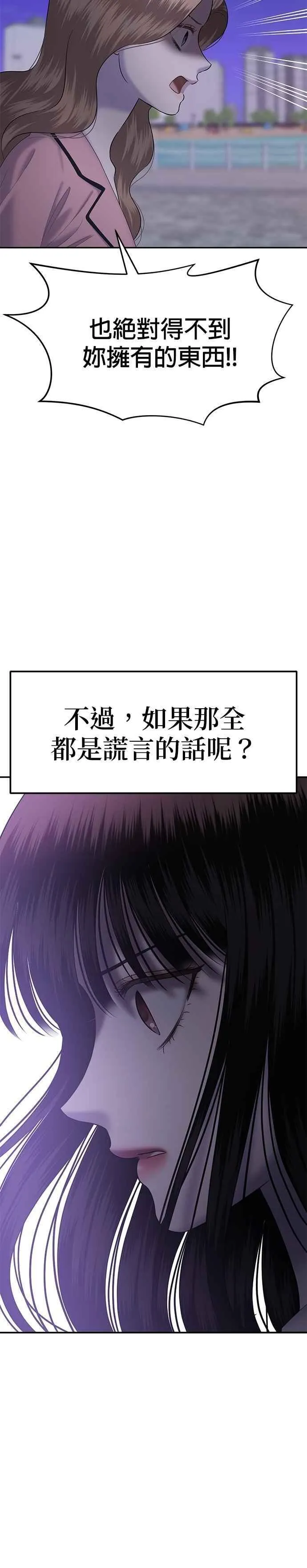第75话 代表作（3） 第12页