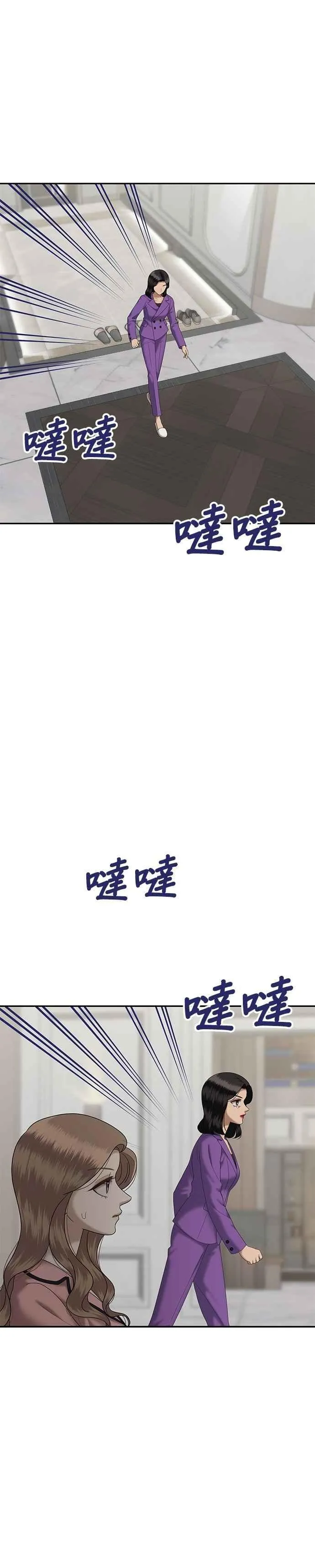 第75话 代表作（3） 第32页