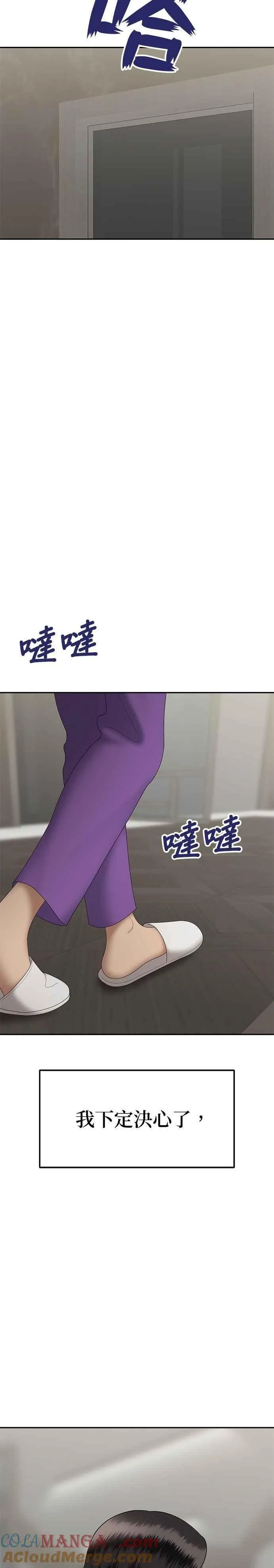 第76话 代表作（4） 第4页
