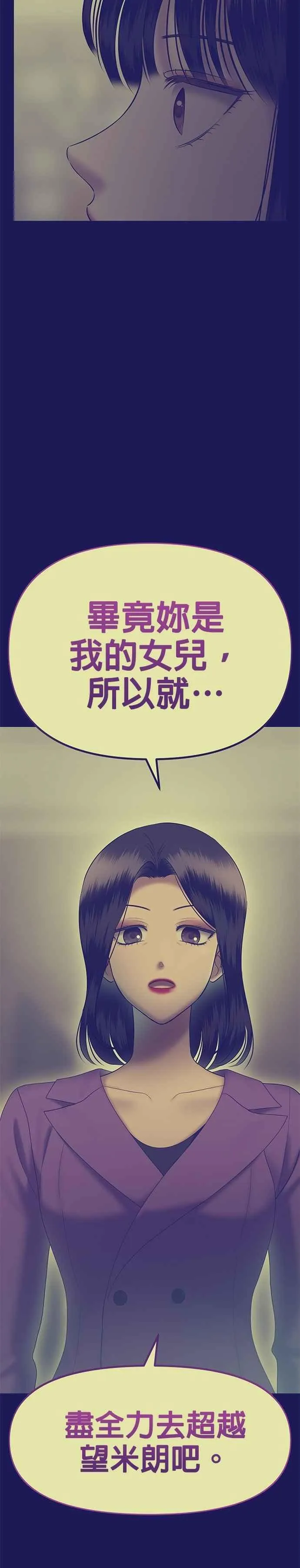 第76话 代表作（4） 第8页
