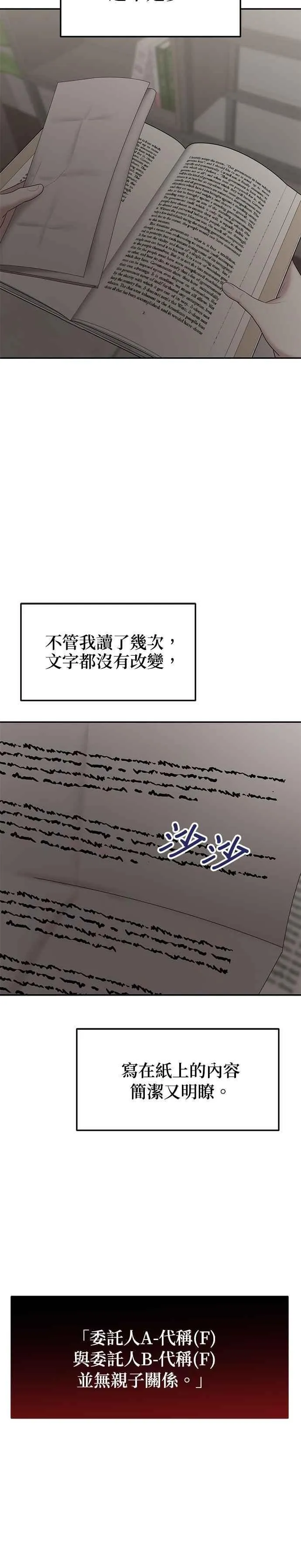 第76话 代表作（4） 第12页