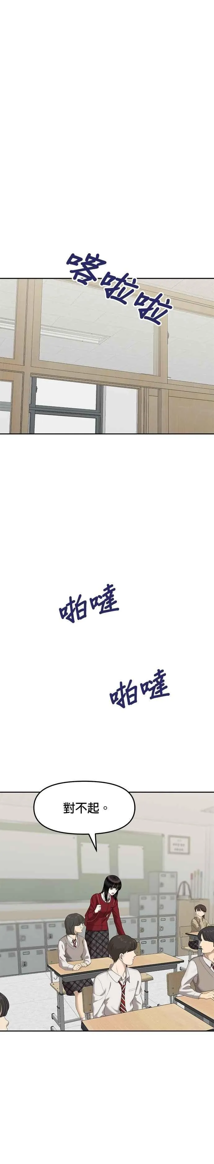 第76话 代表作（4） 第15页
