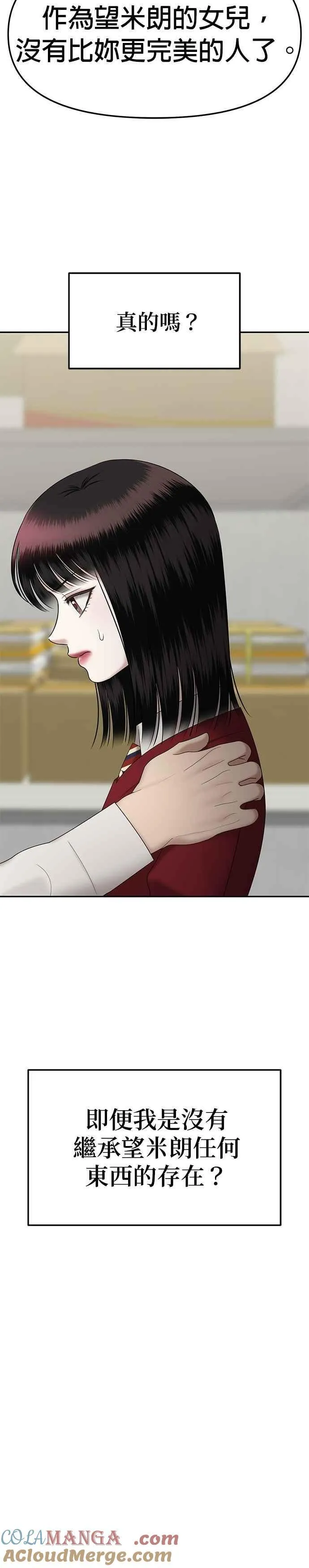 第76话 代表作（4） 第22页