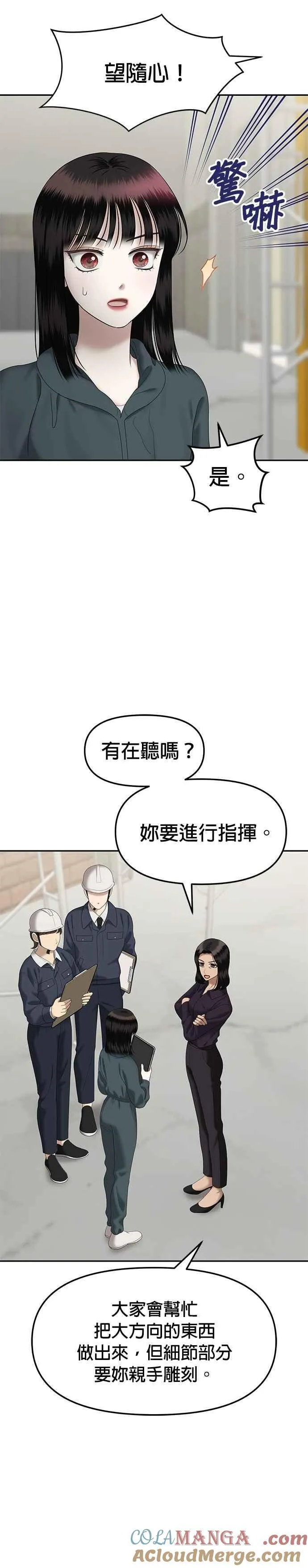 第76话 代表作（4） 第25页